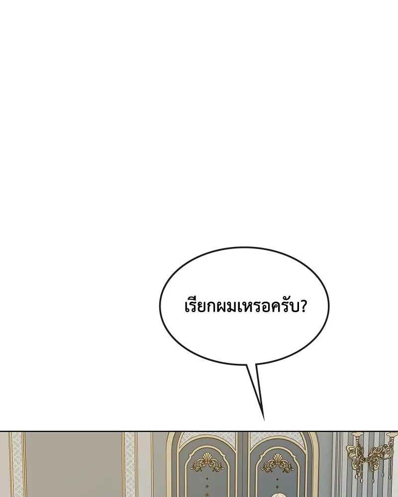 ขอบคุณที่หักหลัง ตอนที่ 38 รูปที่ 98