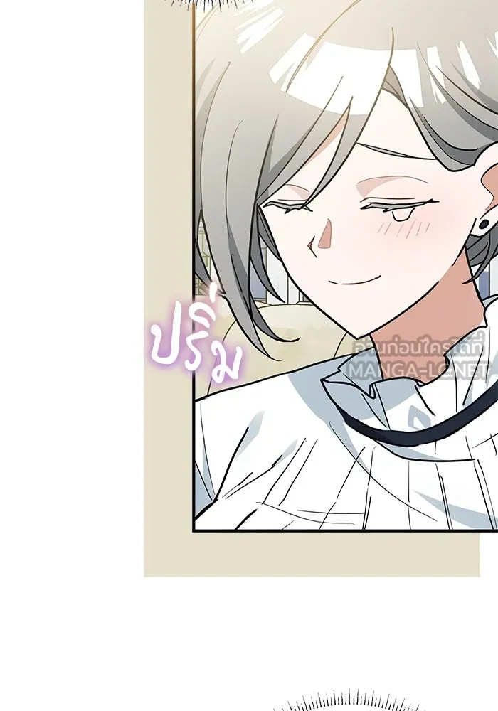 แมวน้อยในรังหมาป่า ตอนที่ 47 รูปที่ 54