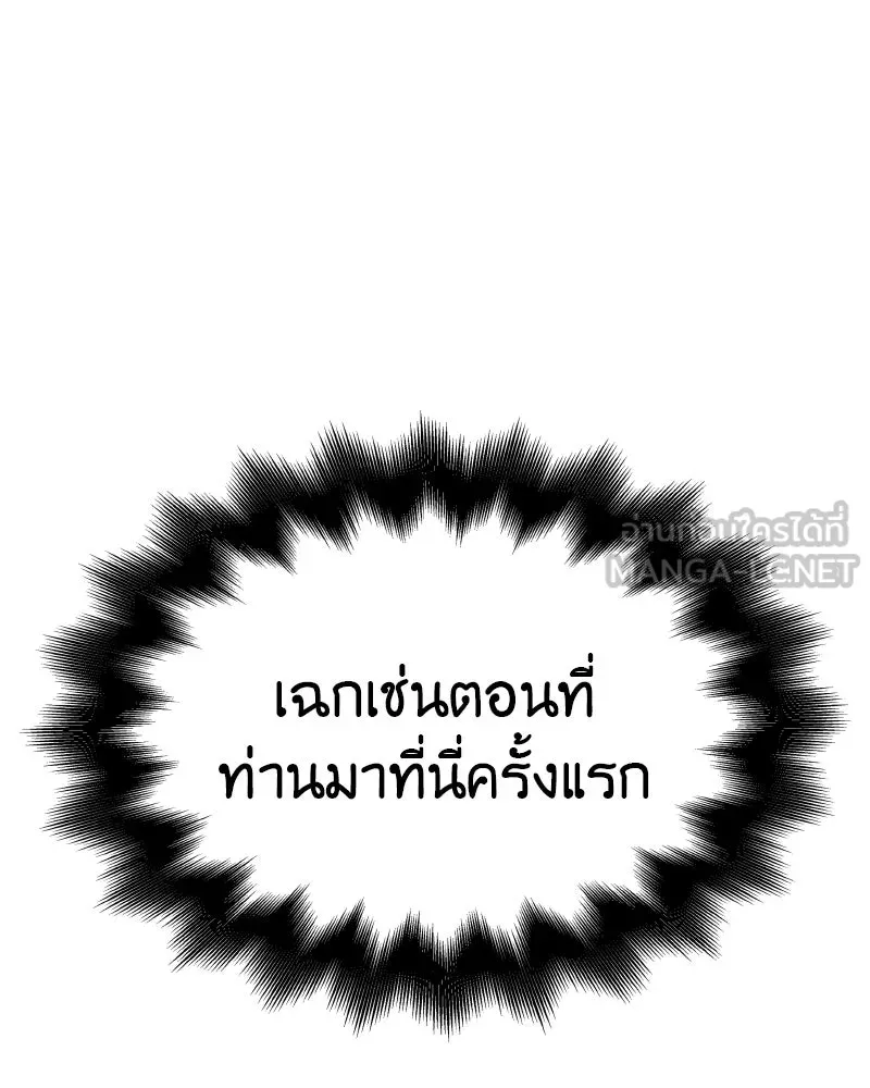 เกิดอีกทีเป็นว่าที่ประมุขลัทธิมาร ตอนที่ 48 รูปที่ 45