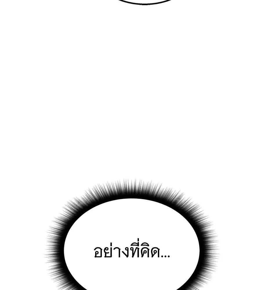 ถึกทนแทงก์แรงก์ C ตอนที่ 43 รูปที่ 13