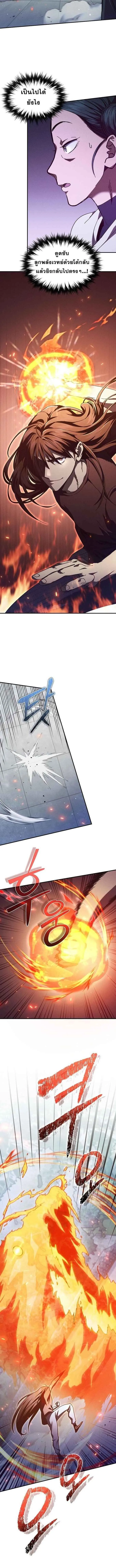 I Became the Successor of the Martial God ผ_ส_บทอดแห_งเทพย_ทธ ตอนที่ ตอนที่ 16 รูปที่ 5