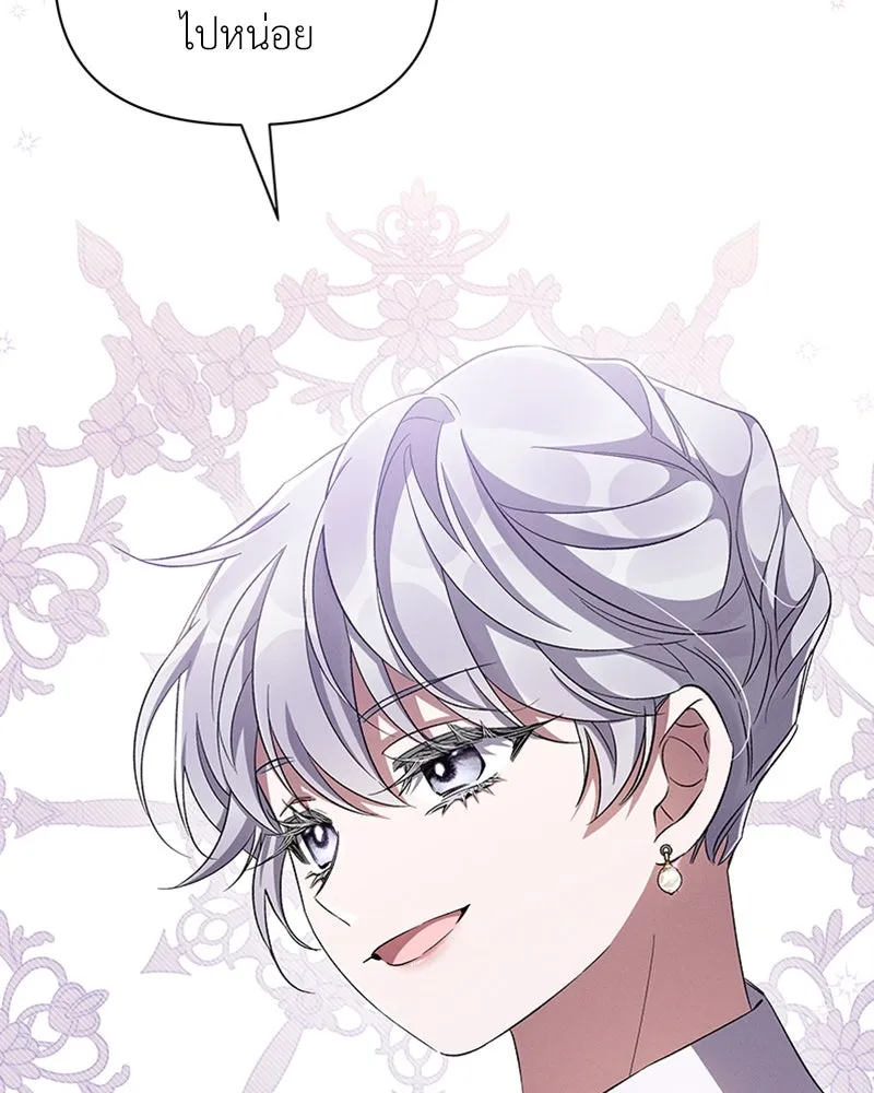 โอ้ ศัตรูที่รัก ตอนที่ 57 รูปที่ 110