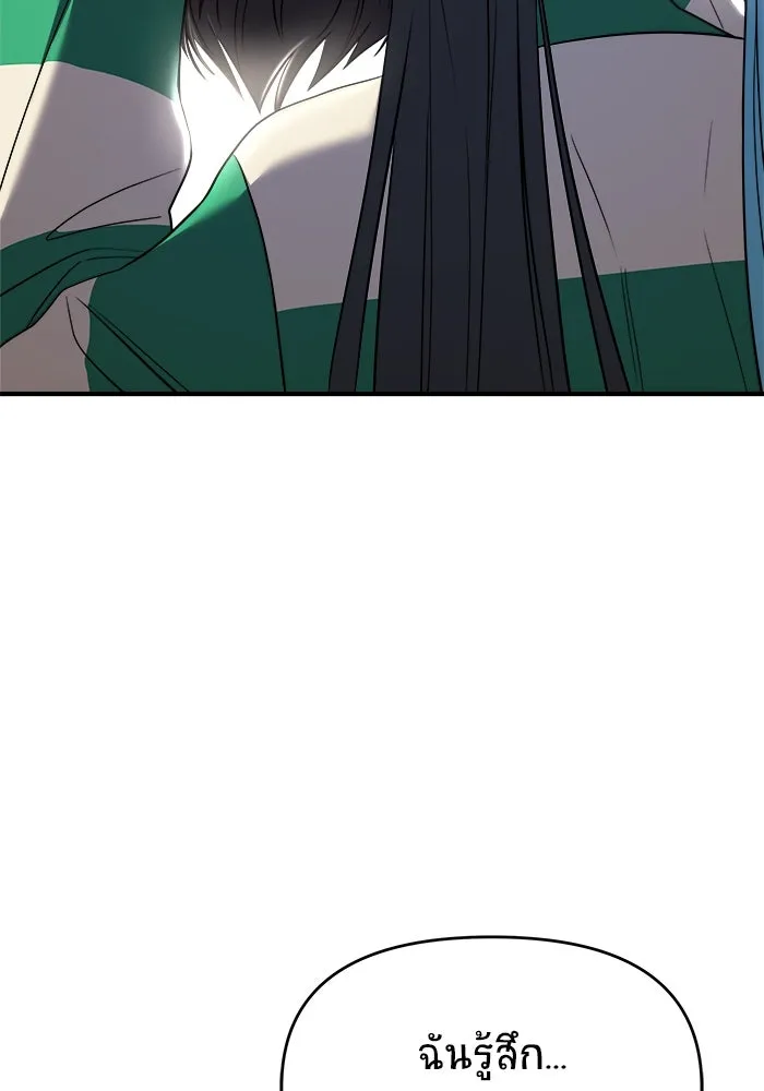 วายร้ายก็อยากมีรัก ตอนที่ 49 รูปที่ 86