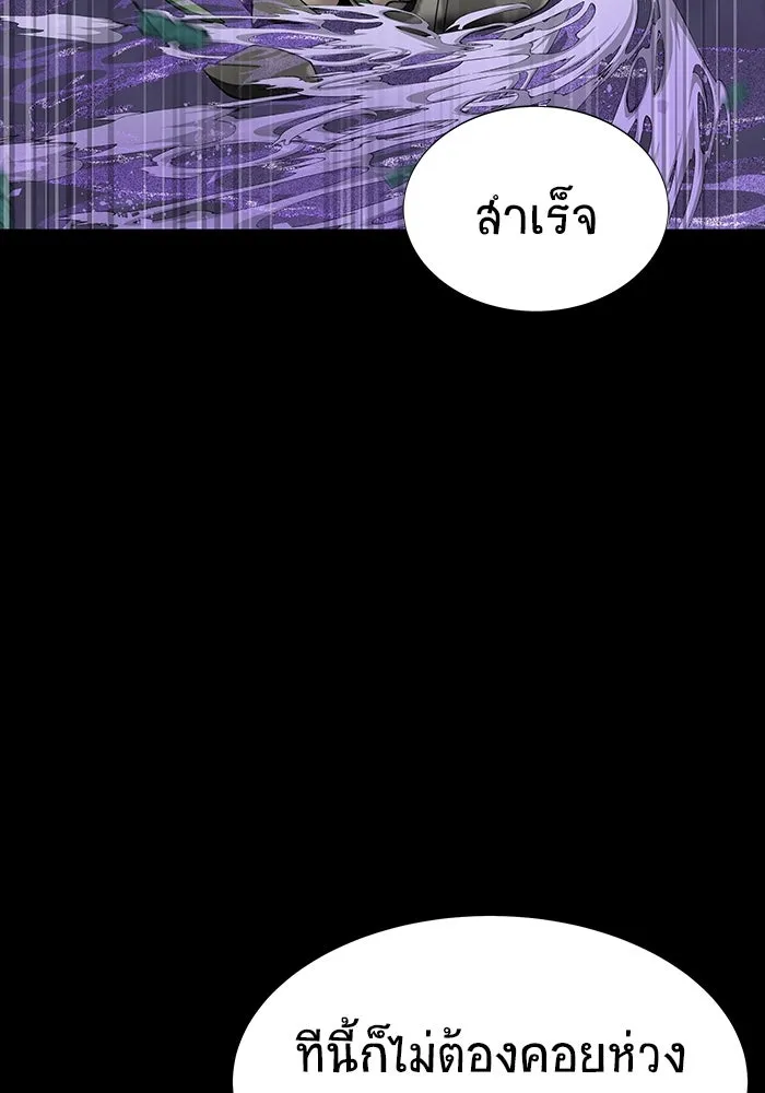 เพลเยอร์นักกินเหล็ก ตอนที่ 44 รูปที่ 100