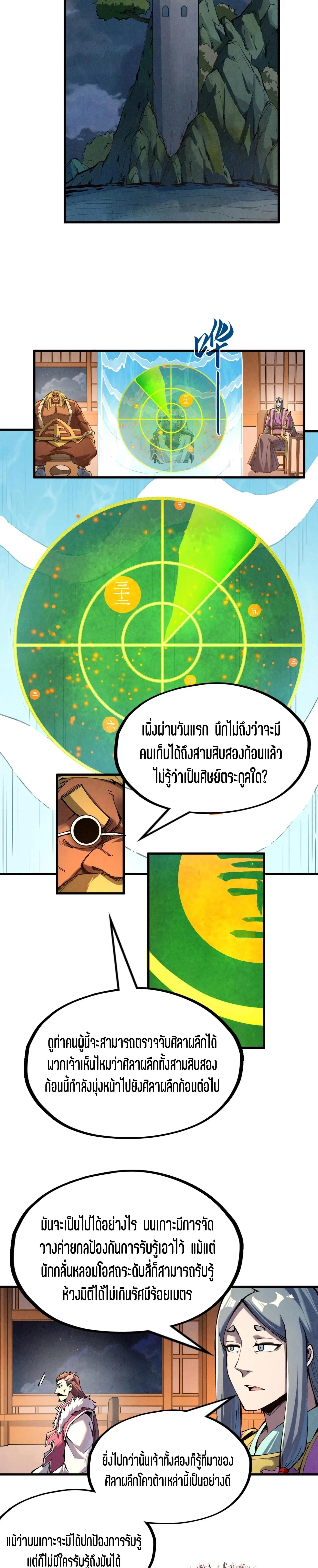 Manga-lc-com อ่านมังงะ อ่านการ์ตูน ออนไลน์ ฟรี The Eternal Supreme ตอนที่ 1 2 3 4 5 6 7 8 9 10 11 12 13 14 ฟรี ไม่มีโฆษณา Manga-lc - อ่าน มังงะ อ่าน การ์ตูน ออนไลน์ อ่านมังงะ ฟรี