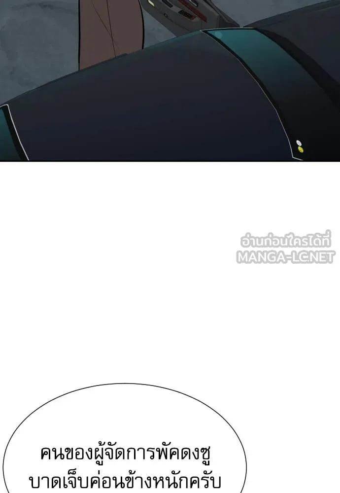 หลานอัจฉริยะ ตอนที่ 62 รูปที่ 61