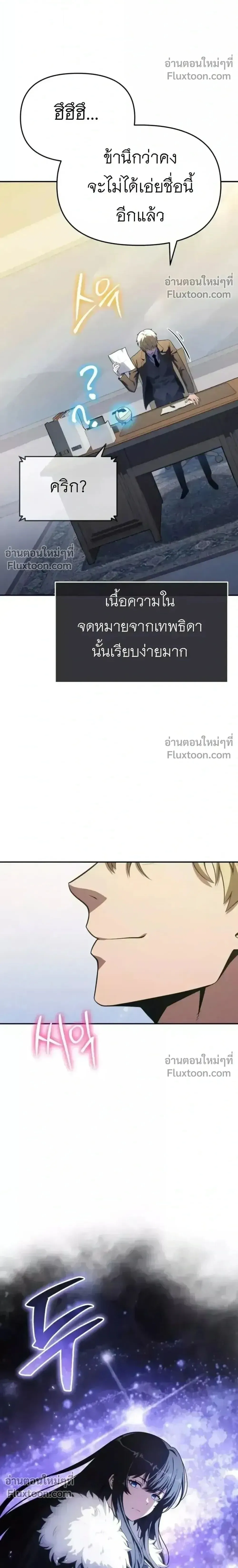The Knight King Who Returned With a God ราชาอ_ศว_นผ_มาก_บเทพ ตอนที่ ตอนที่ 139 รูปที่ 40