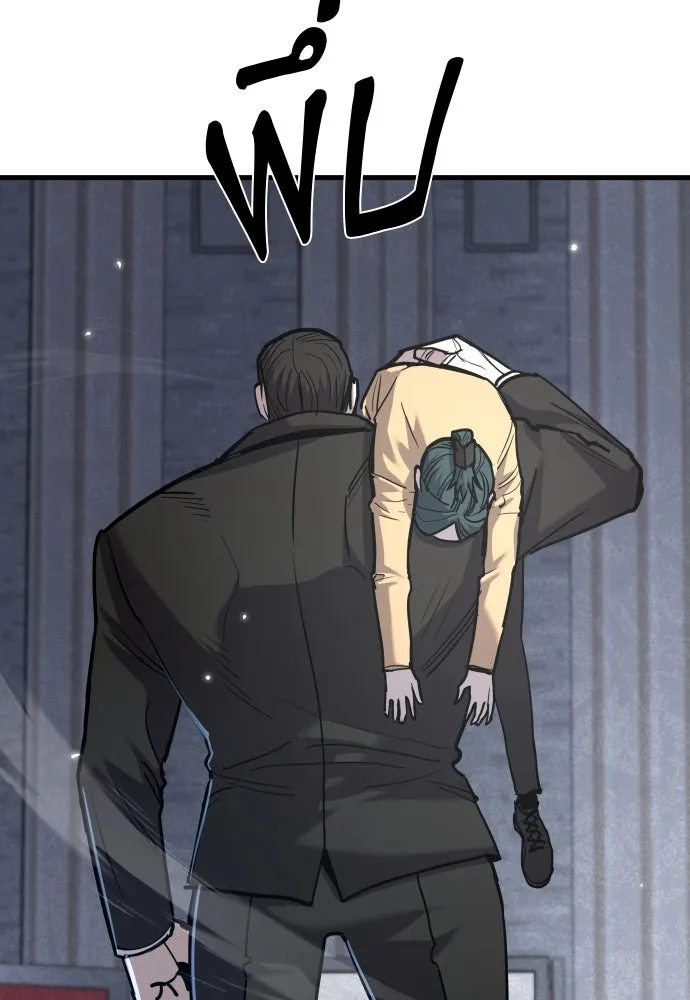 มือพิพากษา ตอนที่ 46 รูปที่ 94