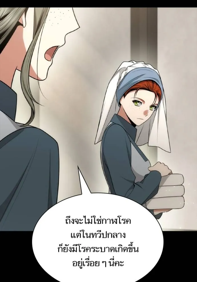 ชาตินี้น้องขอเป็น ตอนที่ 136 รูปที่ 110