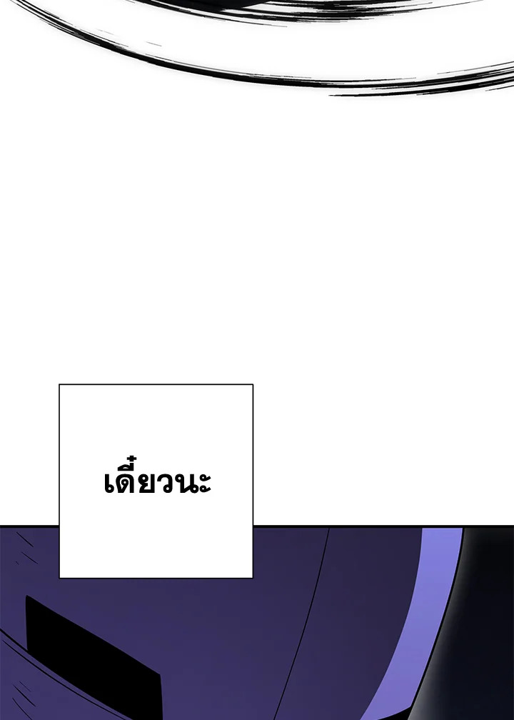 พลทหารโครงกระดูกผู้ม ตอนที่ 144 รูปที่ 161