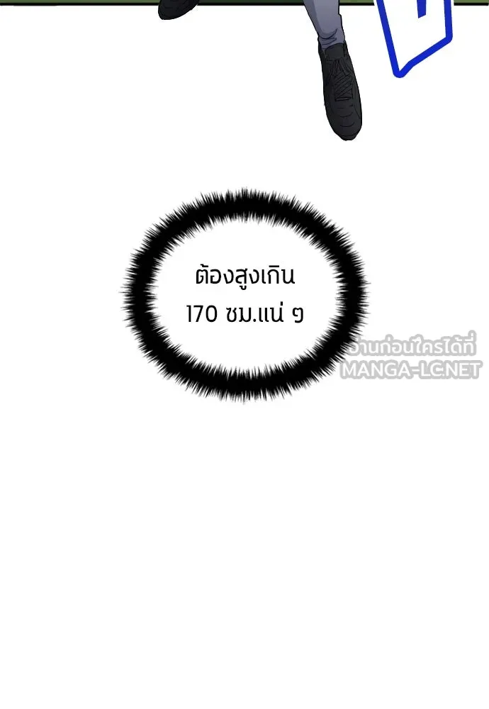 นักเตะแข้งสวรรค์ ตอนที่ 21 รูปที่ 33