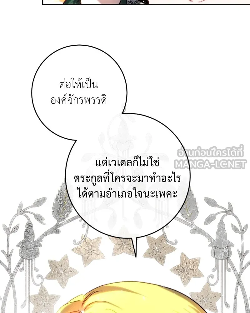 เจ้าหญิงคลั่งแห่งวังหลวง ตอนที่ 43 รูปที่ 15