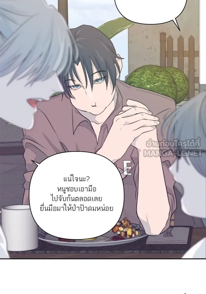 เปย์นี้เพื่อนาย My Sugar Baby ตอนที่ 14 เป่าขลุ่ย รูปที่ 21