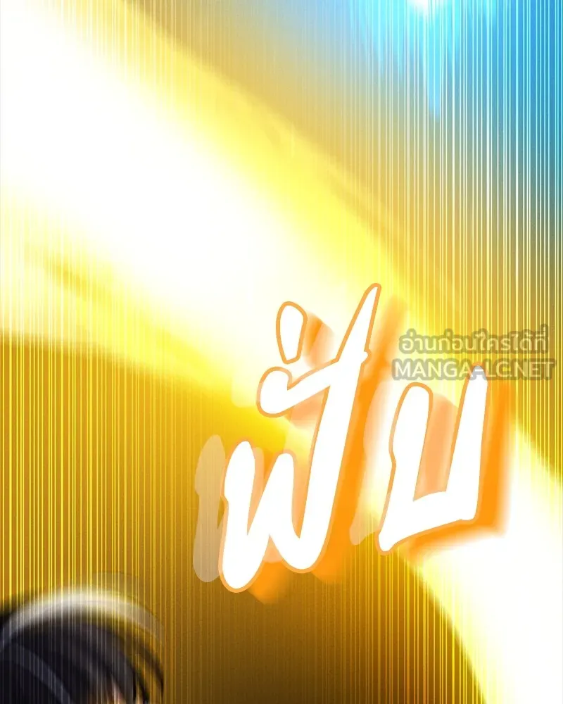 มือสังหารพันธุ์อมตะ ตอนที่ 18 รูปที่ 135