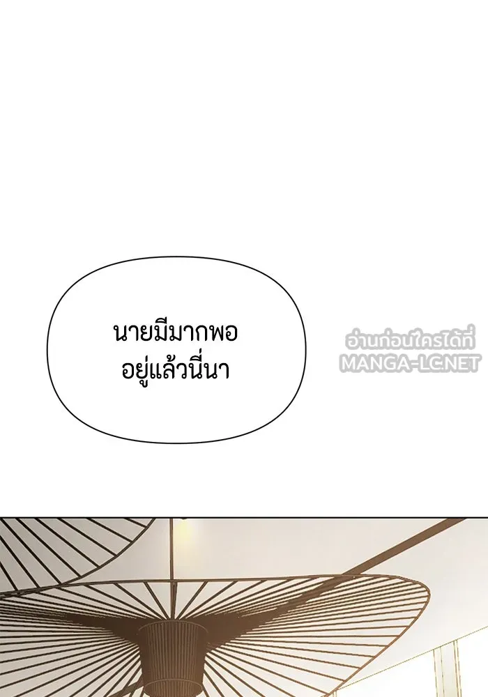 เพียงรุ่งอรุณ ตอนที่ 64 รูปที่ 54