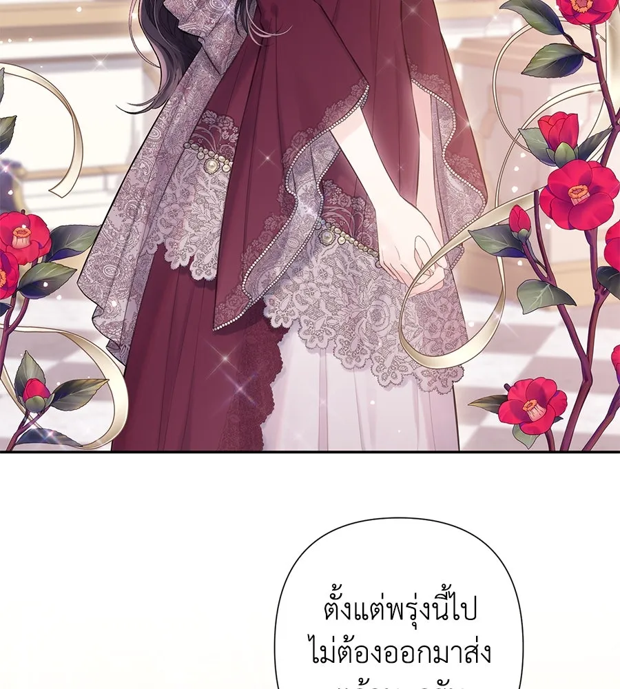 บาสเตียน ตอนที่ 42 รูปที่ 79