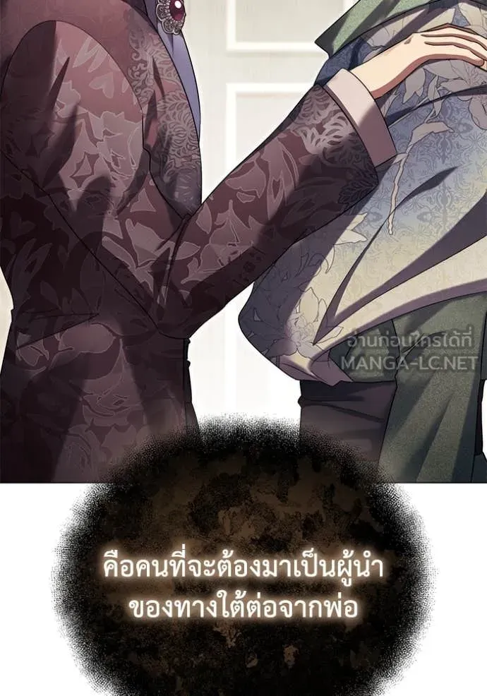 ราชินีจอมมาร ตอนที่ 57 รูปที่ 79