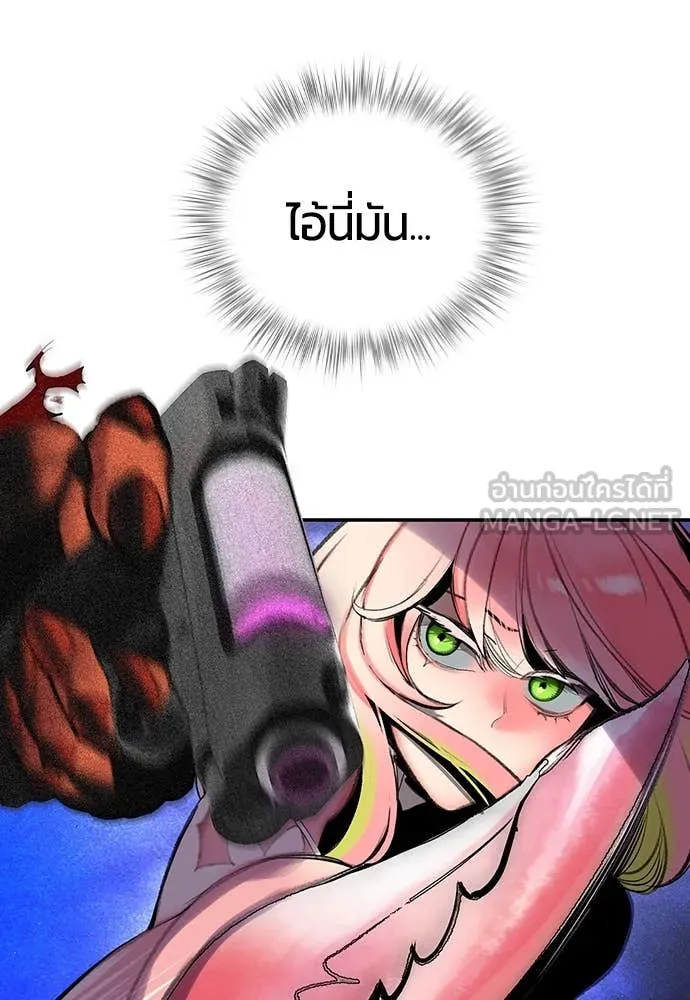 Jungle Juice ตอนที่ 165 รูปที่ 73
