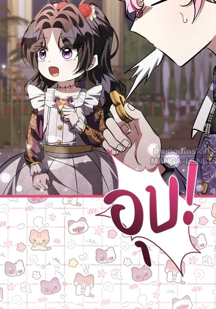 ป๊ะป๋าขา หนูลาแล้ว ตอนที่ 78 รูปที่ 74