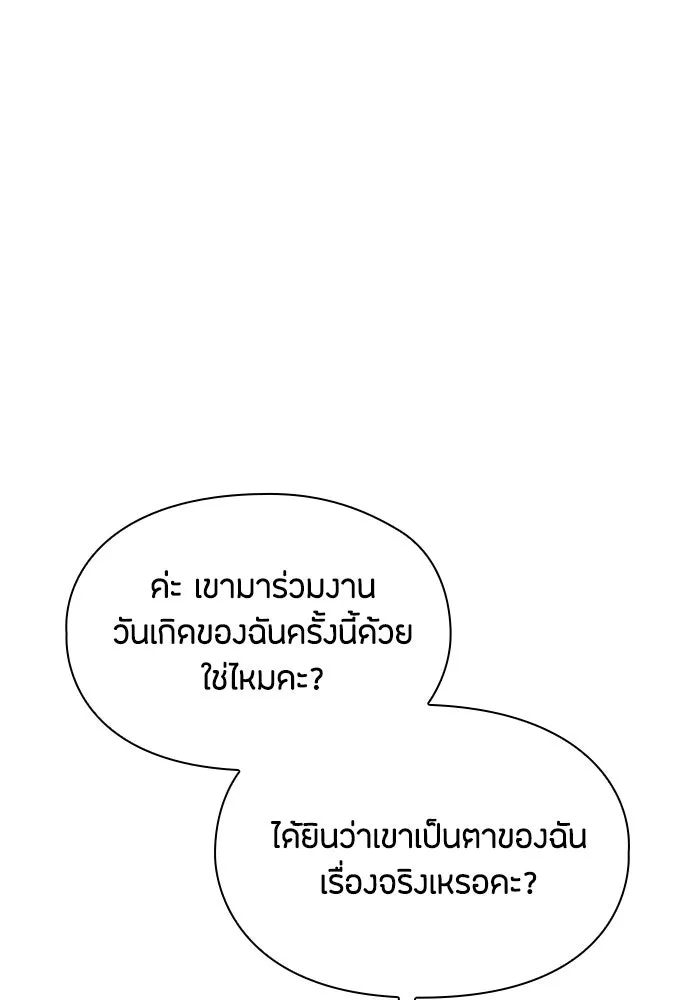 ลูกสาวตัวปลอมของท่านดยุก ตอนที่ 38 รูปที่ 55