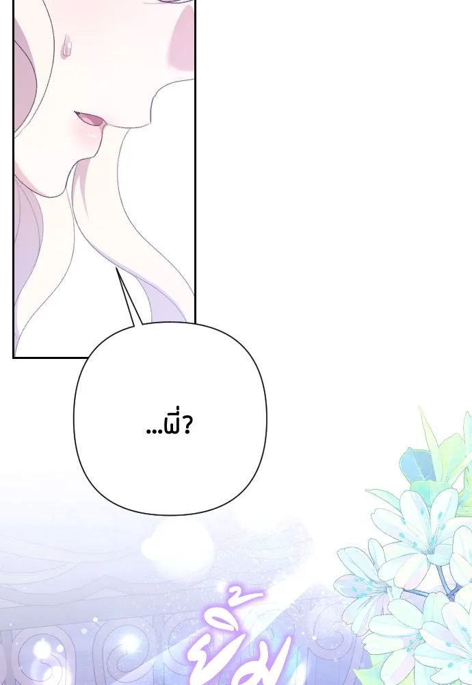 แด่ใจที่ไร้รัก ตอนที่ 63 รูปที่ 38