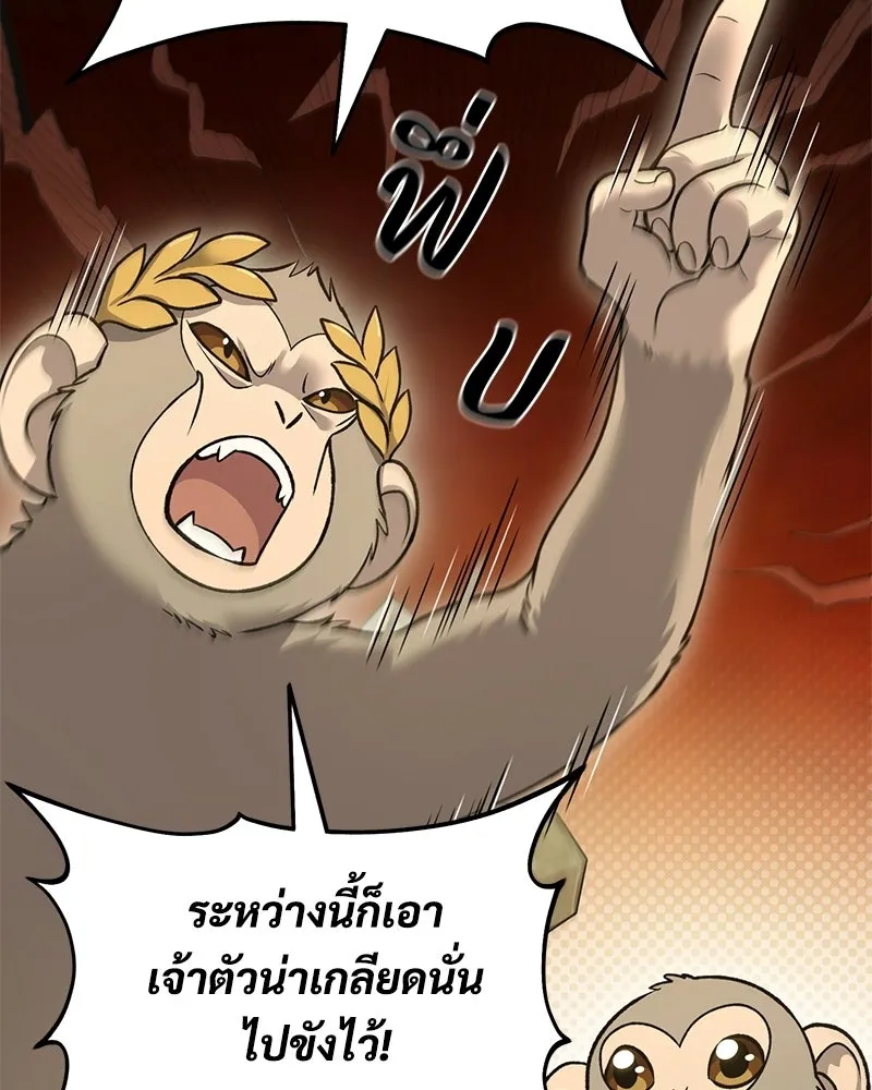 ปลูกผักพิชิตหอคอย ตอนที่ 126 รูปที่ 64