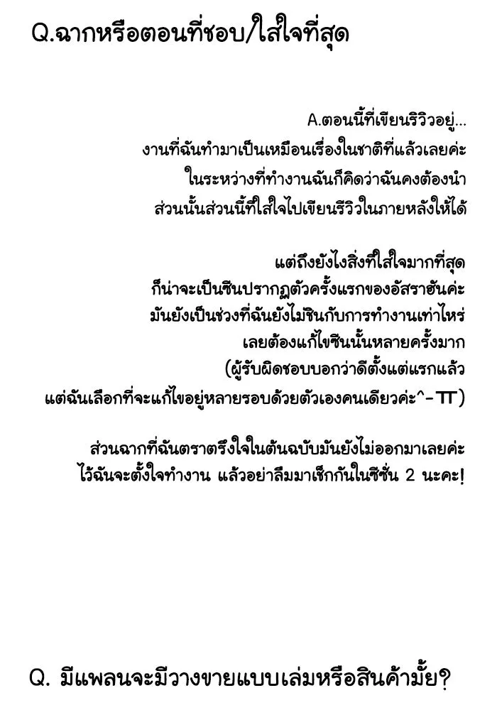 ไหนบอกว่าฉันใกล้ตาย ตอนที่ รีวิวซีซัน 1 รูปที่ 25