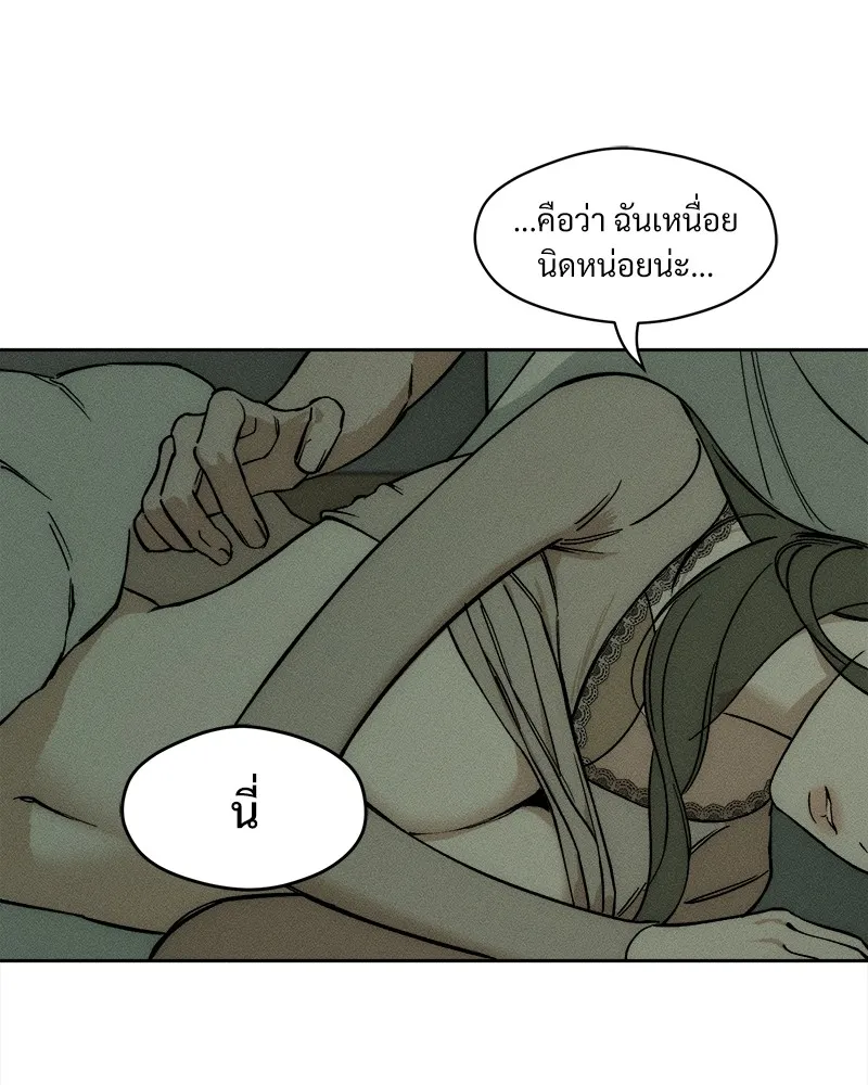 บุปผารุ่มราคะ ตอนที่ 2 รูปที่ 88