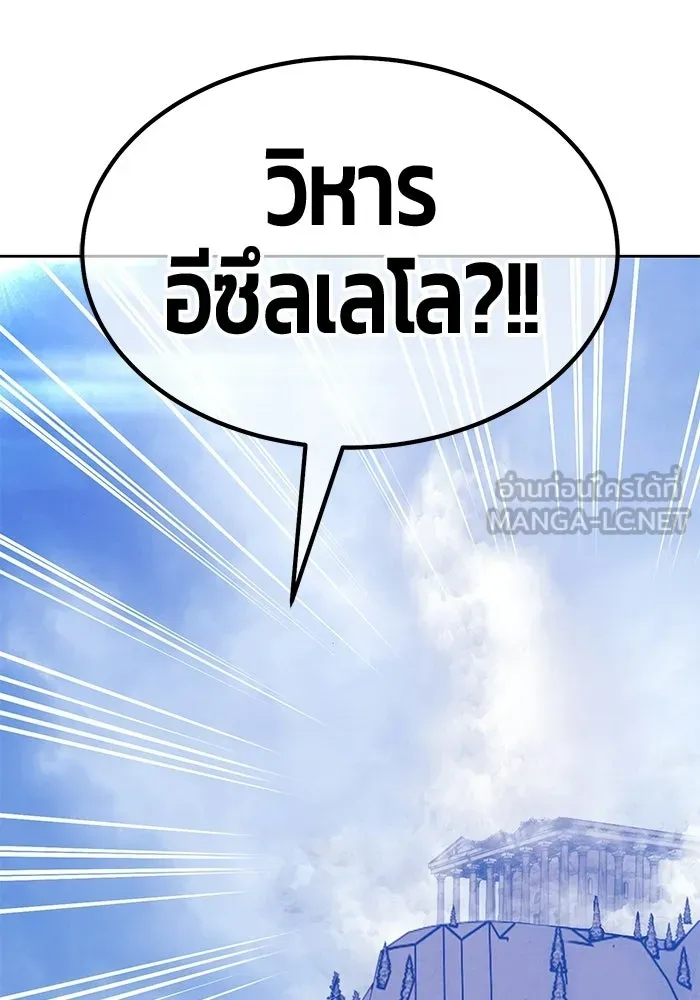 +99 ท่อนไม้พร้อมบวก ตอนที่ 112 จงรักภักดี (4) รูปที่ 54