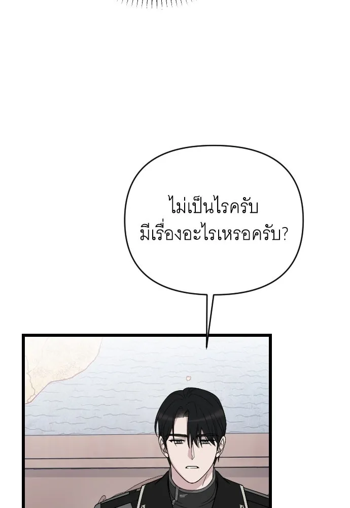 จำเลยหัวใจ ตอนที่ 48 รูปที่ 19