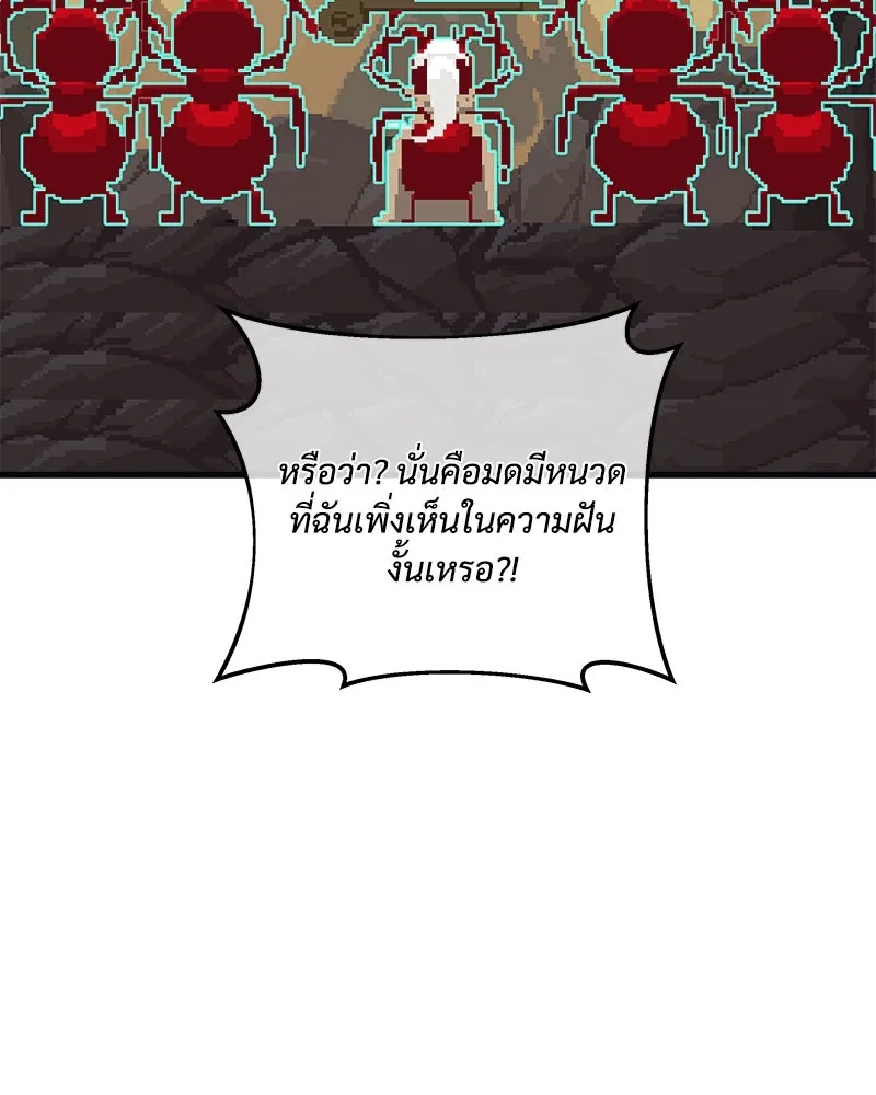 สัปดาห์นี้งดอัปตอนใหม่ ตอนที่ 5 รูปที่ 80