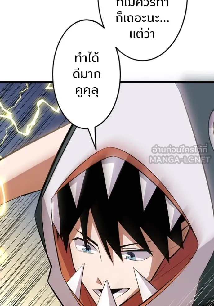 โคตรอาวุธลับ ตอนที่ 42 รูปที่ 76