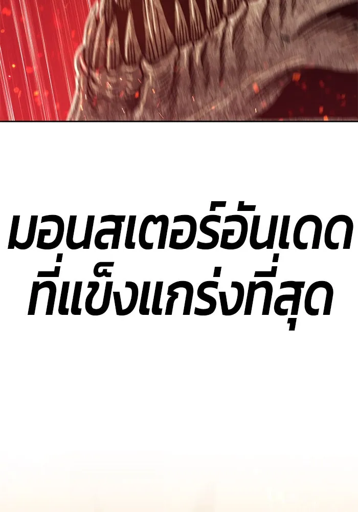 +99 ท่อนไม้พร้อมบวก ตอนที่ 29 รูปที่ 263