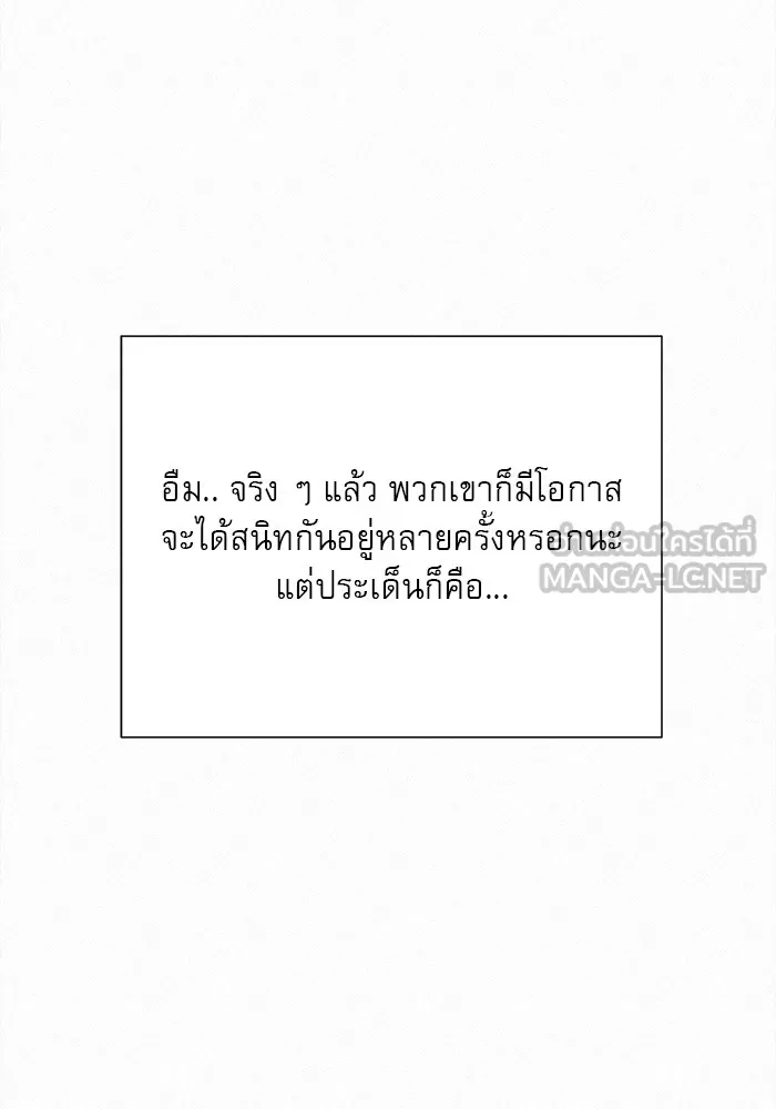 ปฏิบัติการรักวุ่นหัวใจ ตอนที่ 43 รูปที่ 12