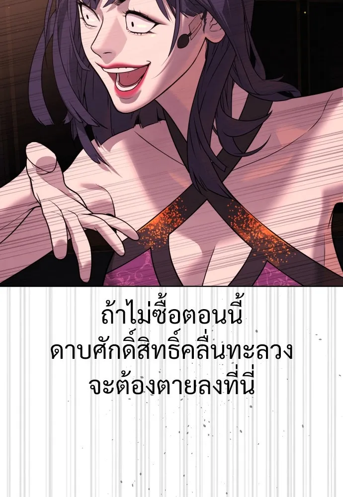 นักฆ่าย้อนวัย ตอนที่ 29 รูปที่ 31