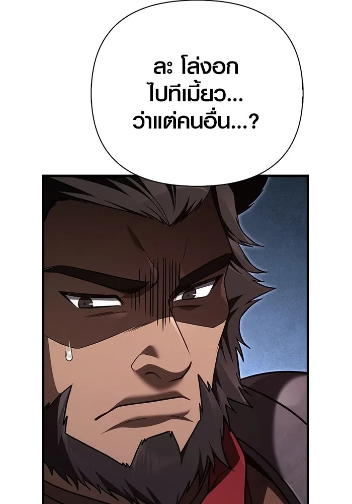 เอาชีวิตรอดในเกมฉบับคนเถื่อน ตอนที่ 152 ผู้ชนะเพียงหนึ่งเดียว (จบซีซั รูปที่ 26