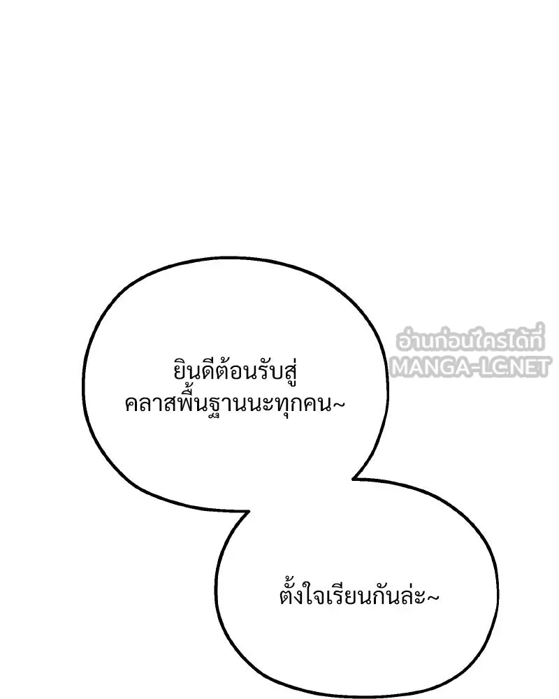 Pyramid Game เกมพีระมิด ตอนที่ special edition 1 รูปที่ 93