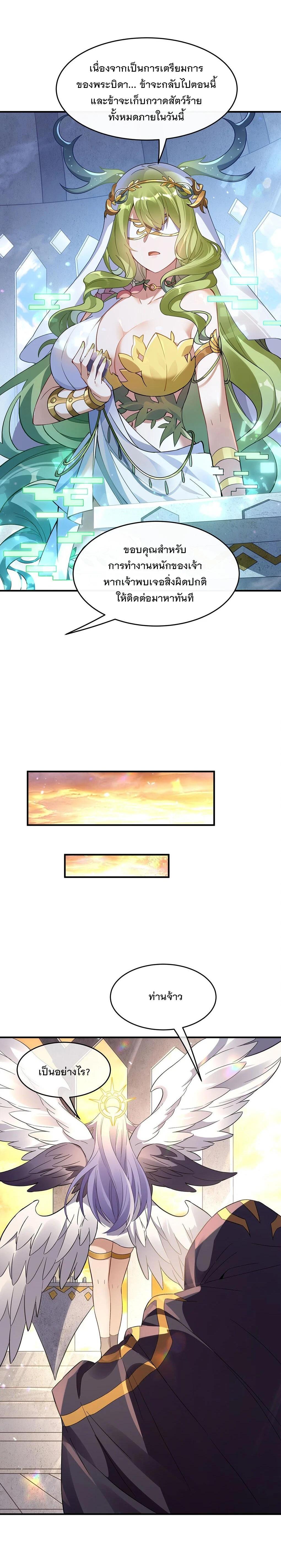 Manga-lc-com อ่านมังงะ อ่านการ์ตูน ออนไลน์ ฟรี My Female Disciples are all Future Masters of the Heavens ตอนที่ 1 2 3 4 5 6 7 8 9 10 11 12 13 14 ฟรี ไม่มีโฆษณา Manga-lc - อ่าน มังงะ อ่าน การ์ตูน ออนไลน์ อ่านมังงะ ฟรี