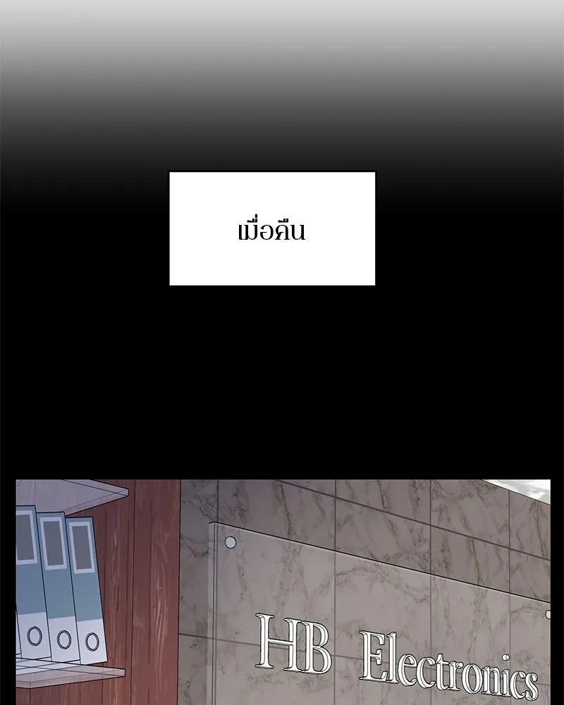 ตำนานเทพธิดาตกสวรรค์ ตอนที่ 16 รูปที่ 11