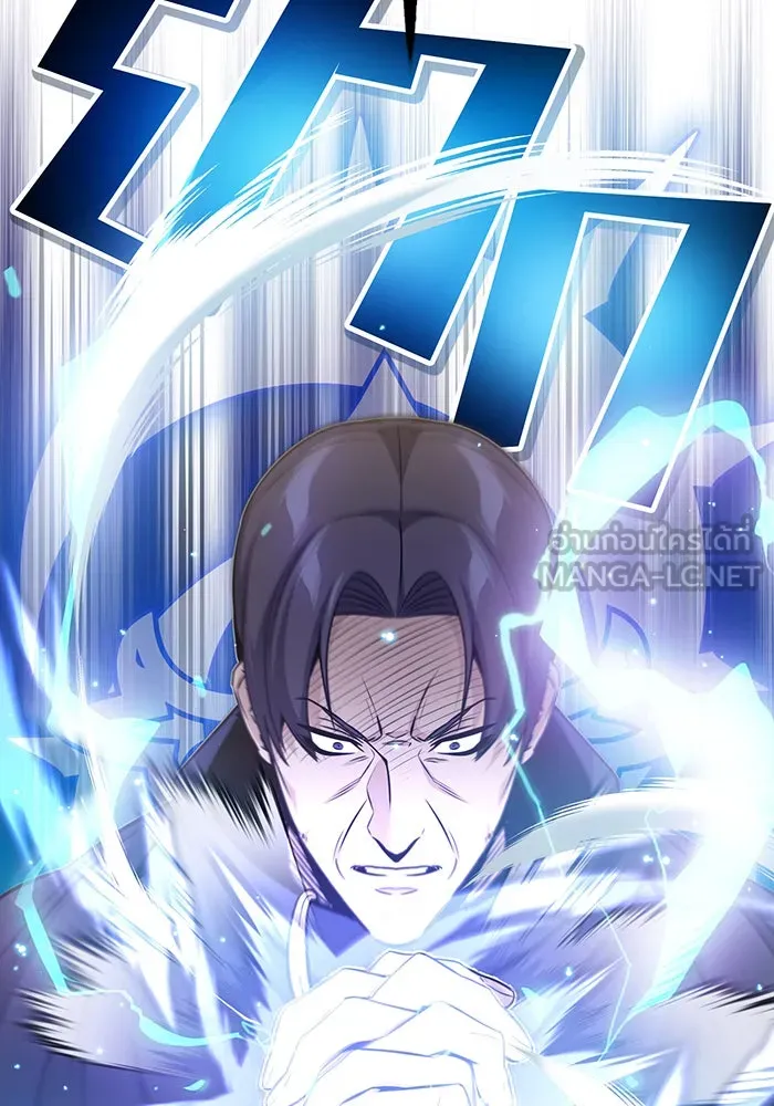 จอมเวทเกิดใหม่ในรอบ 66666 ปี ตอนที่ 23 รูปที่ 51