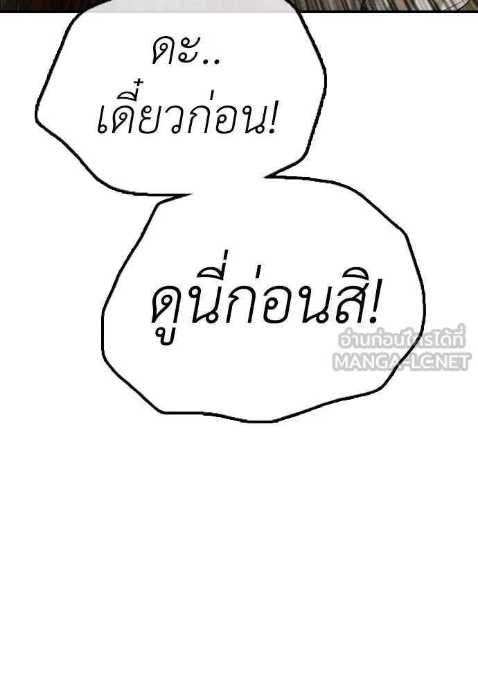 ผู้กล้าฝ่า ตอนที่ 6 รูปที่ 7