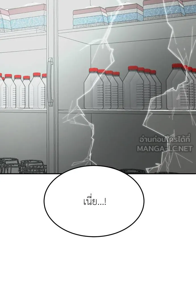 สนามเด็กล่า ตอนที่ 18 รูปที่ 99