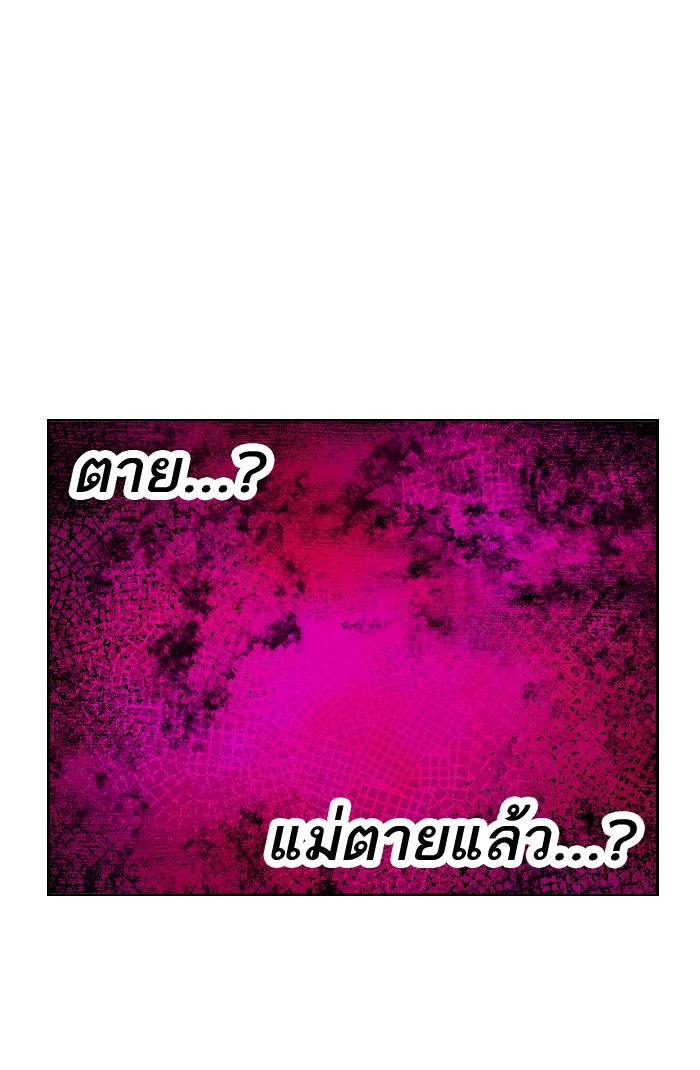 ยอดคนเลเวลทะลุ ตอนที่ 2 กลับบ้าน (2) รูปที่ 37