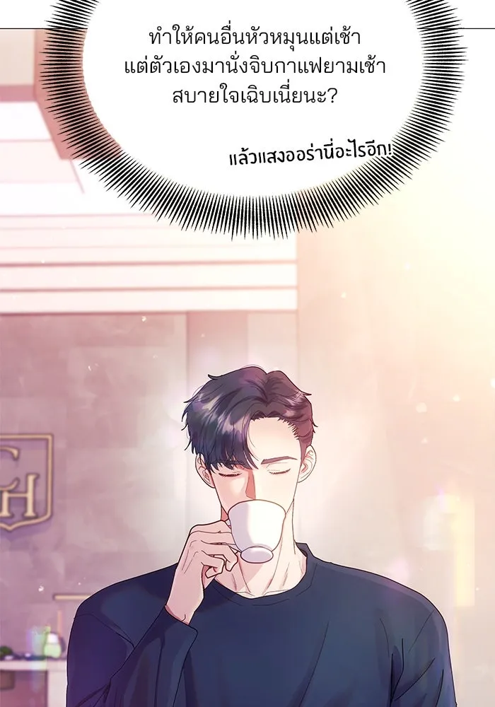 คู่มือคว้าหัวใจนายตัวร้าย ตอนที่ 3 รูปที่ 31