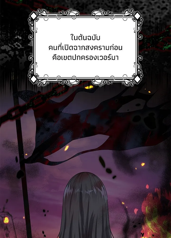 อดีตภรรยาของพระเอกหนุ่มจอมคลั่งรัก ตอนที่ 74 รูปที่ 19