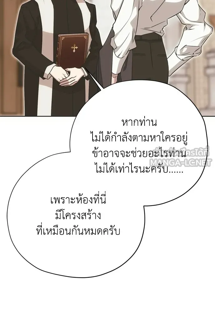 คมเขี้ยวชำระแค้น ตอนที่ 40 รูปที่ 96