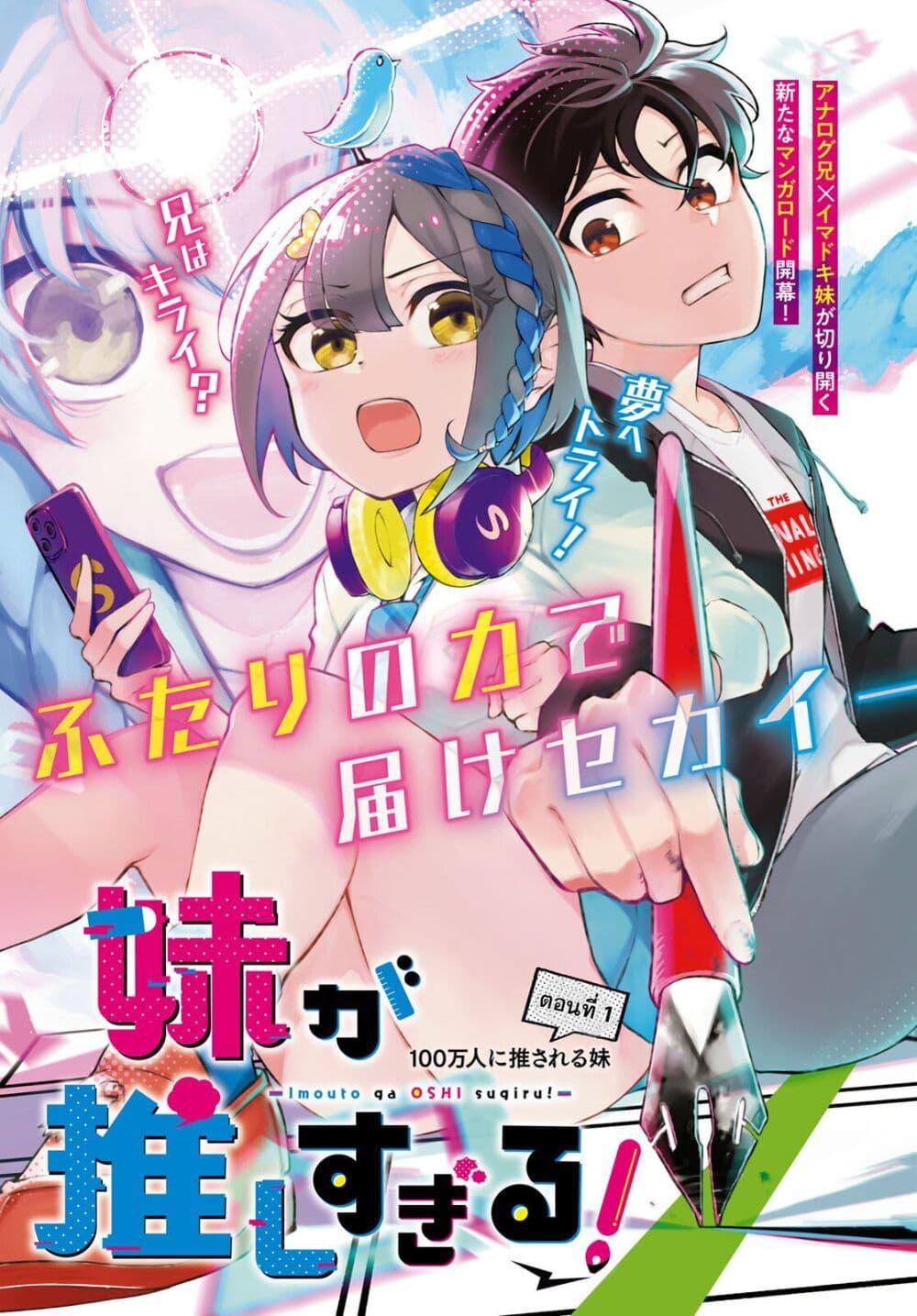 Manga-lc-com อ่านมังงะ อ่านการ์ตูน ออนไลน์ ฟรี Imouto ga Oshi sugiru! ตอนที่ 1 2 3 4 5 6 7 8 9 10 11 12 13 14 ฟรี ไม่มีโฆษณา Manga-lc - อ่าน มังงะ อ่าน การ์ตูน ออนไลน์ อ่านมังงะ ฟรี