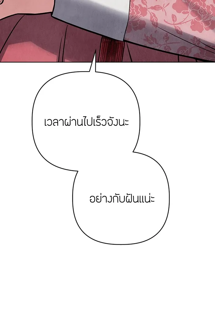 ความลับของสาวร่างทรง ตอนที่ 5 รูปที่ 154