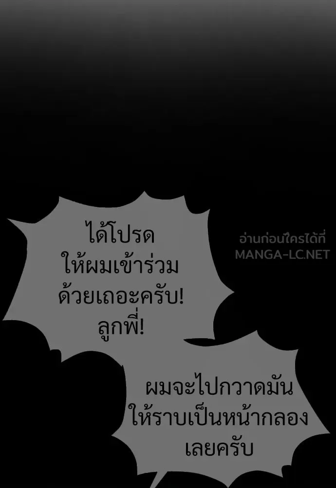 นักฆ่าย้อนวัย ตอนที่ 26 รูปที่ 195