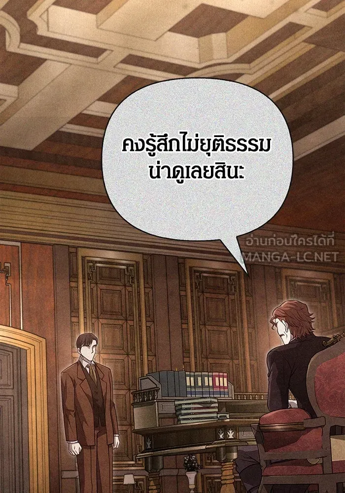เอาชีวิตรอดในเกมฉบับคนเถื่อน ตอนที่ 83 คนเกาหลี รูปที่ 96